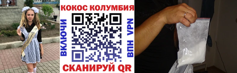 COCAIN Columbia  Медвежьегорск 