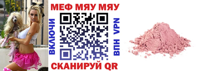 Мефедрон кристаллы Медвежьегорск