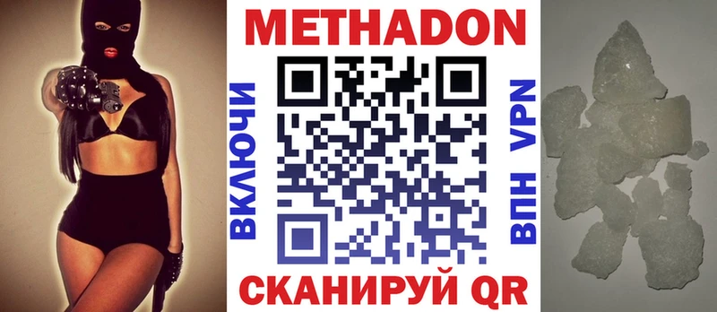 Метадон белоснежный  где найти   Медвежьегорск 